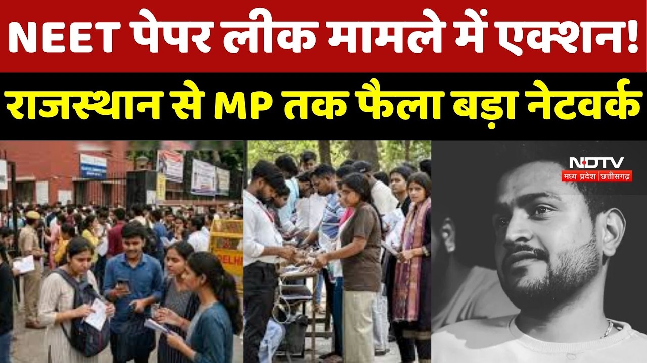 NEET UG Exam 2026: NEET पेपर लीक में एक्शन! आरोपी Shubham Khairnar Arrested, सीहोर से जुड़े तार
