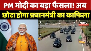 PM Modi का बड़ा फैसला! अब छोटा होगा Prime Minister का काफिला