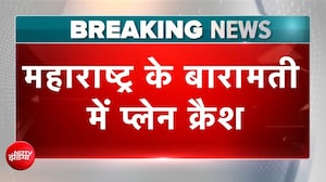 Baramati Plane Crash: बड़ा विमान हादसा! ट्रेनिंग एयरक्राफ्ट क्रैश, बाल-बाल बचा Pilot | Maharashtra