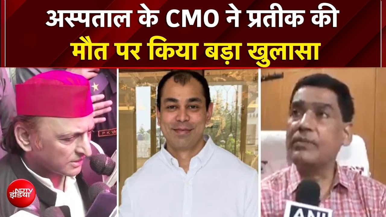 Prateek Yadav Death: सुबह 5:55 बजे Hospital पहुंचे थे प्रतीक यादव..CMO ने क्या बताया?|Akhilesh Yadav