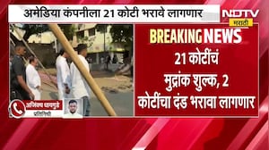 पुणे जमीन घोटाळा प्रकरण, पार्थ पवार यांच्या कंपनीला दणका, 21 कोटी भरावे लागणार । Parth Pawar | Pune
