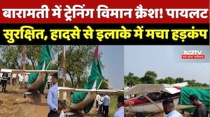 Baramati में Training Plane Crashes! Pilot सुरक्षित, हादसे से इलाके में मचा हड़कंप