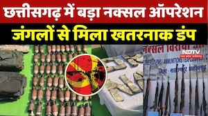 Narayanpur Naxali Dump News: नारायणपुर में सुरक्षाबलों का एक्शन, नक्सलियों का Secret डंप पकड़ा गया