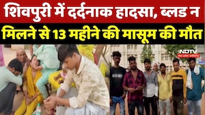 Shivpuri News: Medical College पर लापरवाही के आरोप, मासूम की मौत का मामला