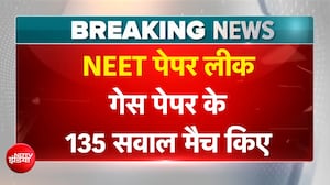 NEET Paper Leak | नीट पेपर लीक मामला: NTA दफ्तर पहुंची CBI की टीम | BREAKING NEWS