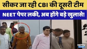 NEET Exam 2026 cancelled: Paper Leak मामले में जांच के लिए CBI की दूसरी टीम Sikar जा रही | Top News