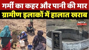 Water Crisis News : गर्मी का कहर और पानी की मार, ग्रामीण इलाकों में हालात खराब