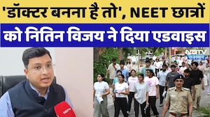 NEET Paper Leak: NEET पेपर रद्द होने पर NV Sir ने की अपील, Students को दिया ये Advice | Breaking