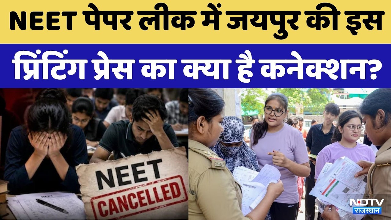 NEET Exam 2026 cancelled: Mangilal और Dinesh की मां क्या बोली? | Paper Leak | NEET-UG | Top News