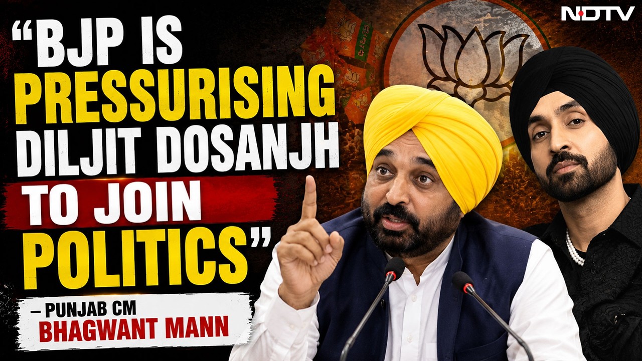 Diljit Dosanjh News | BJP Is Pressurising Diljit Dosanjh To Join Politics: Punjab CM Bhagwant Mann
