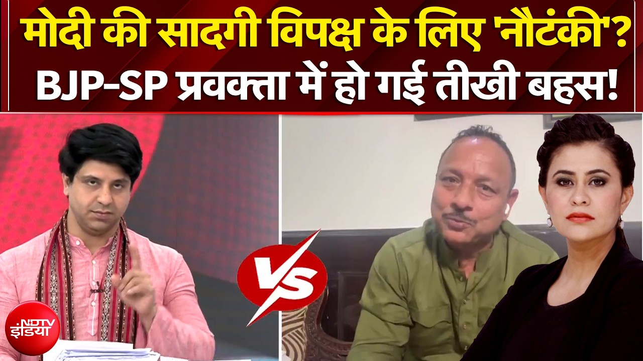 Sucherita Kukreti | PM Modi की सादगी विपक्ष के लिए नौटंकी? बीच Debate भिड़ गए BJP-SP प्रवक्ता