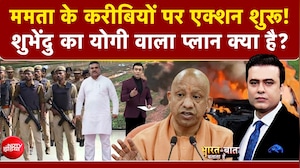 Syed Suhail | Suvendu Adhikari के CM बनते ही Mamata Banerjee के करीबियों पर एक्शन शुरु! | CM Yogi