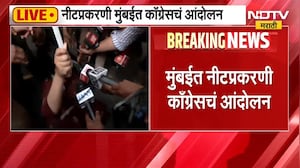 NEET पेपरफुटी प्रकरण | मुंबईत काँग्रेसचं आंदोलन; केंद्र सरकार विरोधात युवक काँग्रेसचं आंदोलन
