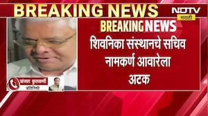 शिवनिका संस्थानचे सचिव नामकर्ण आवारेला अटक, Ashok Kharat च्या कबुलीनंतर पोलिसांकडून आवारेला अटक