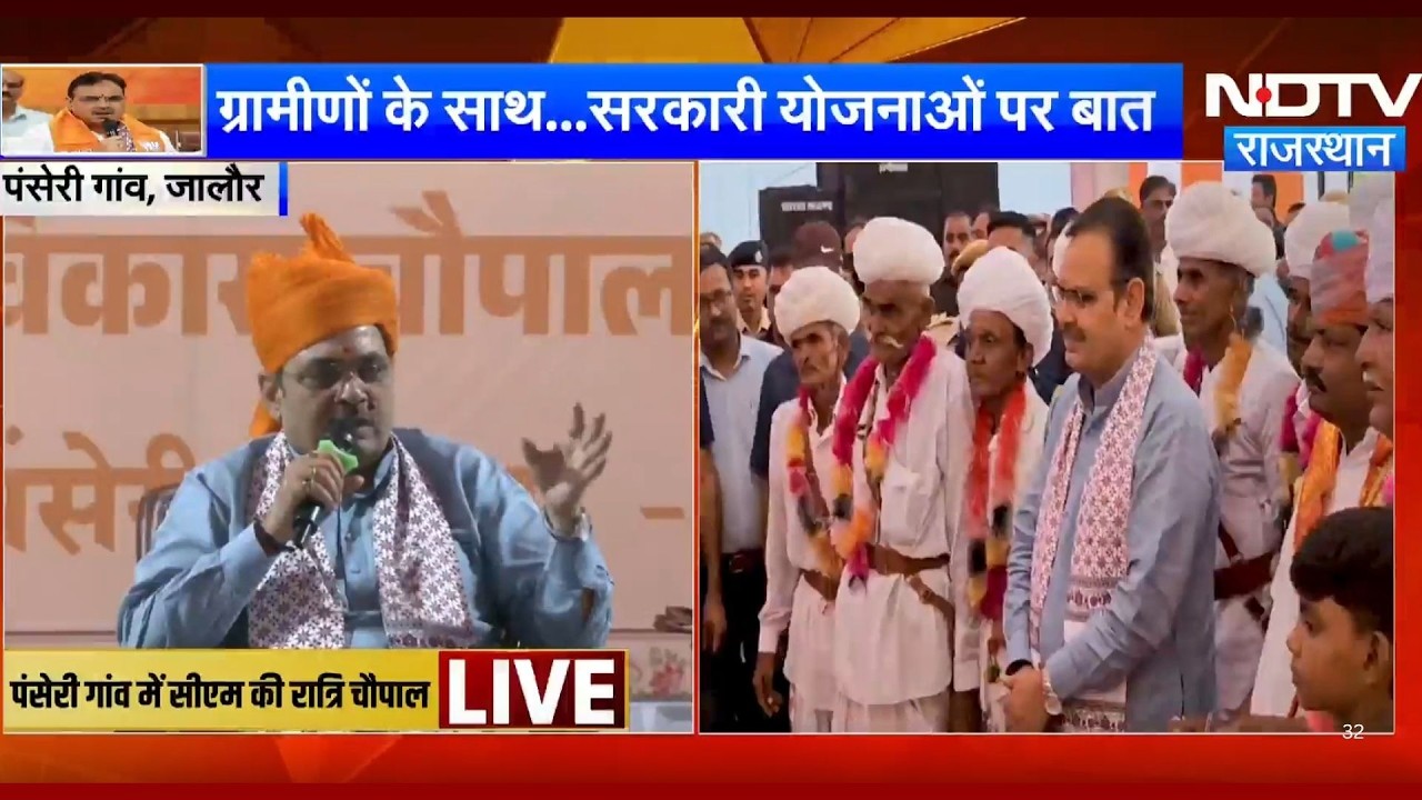 CM Bhajanlal की रात्रि चौपाल, महिलाओं को योजनाओं का तोहफा और लखपति दीदी से सीधी बात। Jalore News