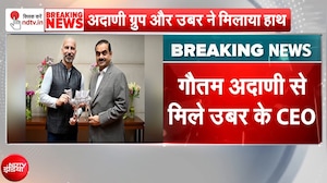 Adani Group के साथ Uber ने मिलाया हाथ, CEO ने की Gautam Adani से मुलाकात और Data Centre पर बन गई बात