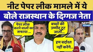 NEET Paper Leak मामले में ये बोले Rajasthan के दिग्गज नेता | Madan | Tika ram | Rajendra Singh
