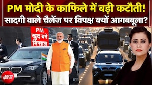 Sucherita Kukreti | PM Modi के काफिले में बड़ी कटौती! विपक्ष को लगी मिर्ची? | Mic On Hai