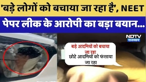 NEET Paper Leak के आरोपी का बड़ा बयान, 'बड़े लोगों को बचाया जा रहा....', | Exclusive