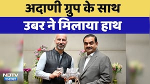Adani Group के साथ Uber ने मिलाया हाथ, CEO ने की Gautam Adani से मुलाकात | Latest News | Rajasthan