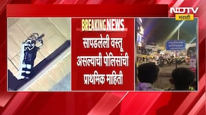 Breaking News| Pune| हडपसर परिसरात बॉम्ब आढळल्याची माहिती;जिलेटीनच्या कांड्या, सात तासांचं टायमर सेट