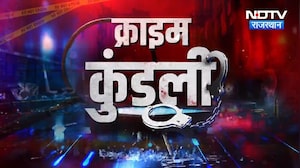 Kishangarh Murder Case | Kotputli News | Illegal Mining | Dowry Death Case | Crime News | Latest