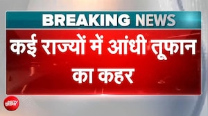 Weather Update: मौसम बना मौत का तूफान! UP, Delhi, Rajasthan में भारी तबाही | North India Weather