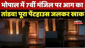 Bhopal के Coral Casa Penthouse में भीषण आग! 7वीं मंजिल पर मची अफरा-तफरी, लाखों का नुकसान