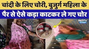 Dausa News: Silver के कड़े के लिए 88 साल की बुजुर्ग महिला के साथ हैवानियत! Rajasthan | Breaking News