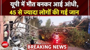 UP Weather Update: यूपी में मौत बनकर आई आंधी, बुधवार की बारिश ने मचाया कहर... | North India Weather