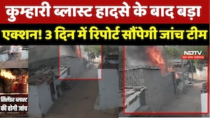 Durg Kumhari Blast Case: सिलेंडर ब्लास्ट या लापरवाही? दुर्ग हादसे में जांच शुरू