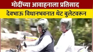पंतप्रधानांच्या आवाहनाला प्रतिसाद, देवभाऊ थेट बुलेट घेऊन विधानभवनात दाखल | Devendra Fadnavis On Bike