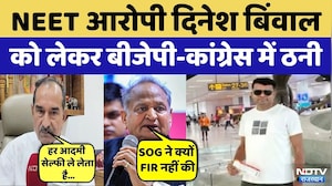 NEET Exam 2026 cancelled: Dinesh Binwal को लेकर Rajasthan में सियासी भूचाल! | NEET Paper Leak