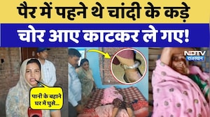 Silver के लिए 88 साल की बुजुर्ग के पैरों पर चलाया Grinder, Dausa में खौफनाक वारदात! Viral Video
