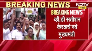 Keral CM News | केरळच्या मुख्यमंत्रिपदाचा चेहरा ठरला, व्ही डी सतीशन होणार केरळचे नवीन मुख्यमंत्री
