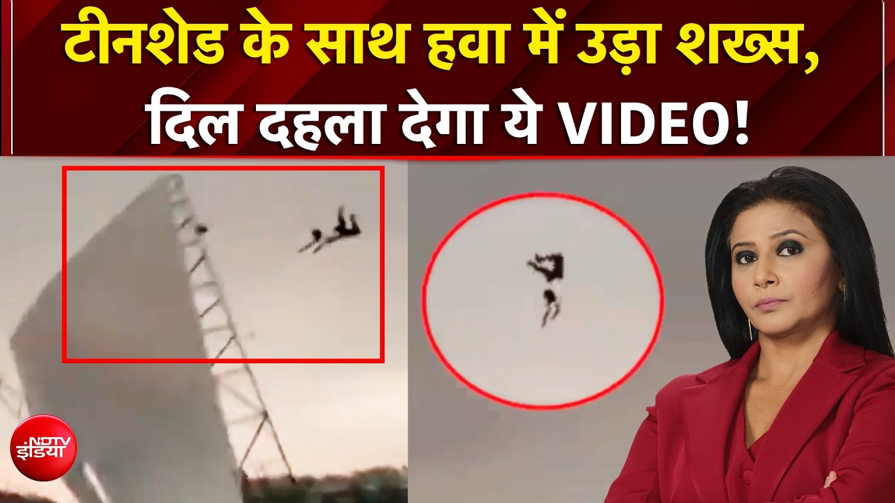 Weather Update: UP में आंधी-तूफान का कहर! 100 से ज्यादा मौतें, हवा में उड़ते युवक का Video Viral
