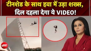Weather Update: UP में आंधी-तूफान का कहर! 100 से ज्यादा मौतें, हवा में उड़ते युवक का Video Viral