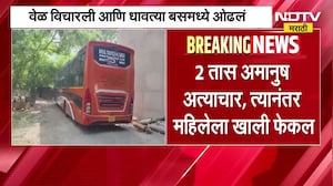 Delhi Crime News | दिल्लीमध्ये पुन्हा निर्भया कांड, देशाची मान शरमेने खाली घालणारी बातमी