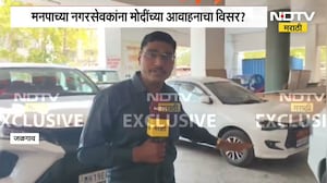 Jalgaon मनपाच्या नगरसेवकांना मोदींच्या आवाहनाचा विसर? पाहा महापौर उपमहापौरांनी काय केलं? | NDTV