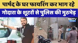 Churu News: पार्षद के घर Firing कर भाग रहे Rohit Godara के Shooters से पुलिस की मुठभेड़ | Top News