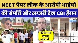 NEET Exam 2026 cancelled: NEET Paper Leak के आरोपियों की संपत्ति पर CBI Raid | Mangilal | Dinesh