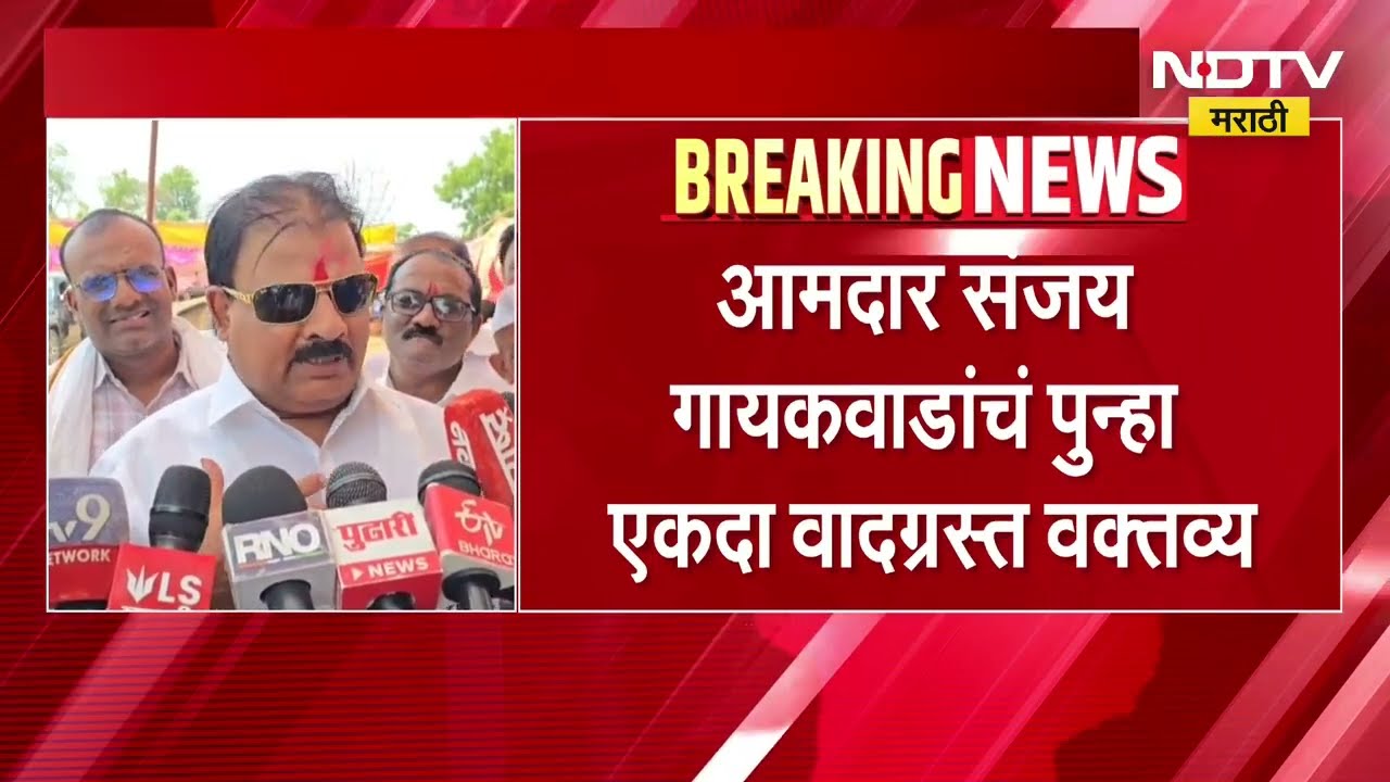 Jitendra Awhad हा एक नंबरचा नालायक माणूस, 'रोहित पवारांना अजित पवारांची जागा घ्यायचीय-Sanjay Gaikwad