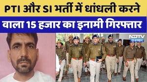 PTI और SI Bharti में धांधली करने  वाला 15 हजार का इनामी Munna Bhai गिरफ्तार | Dummy Candidate