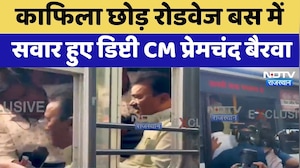Jaipur News: काफिला छोड़ Roadways Bus में सवार हुए Deputy CM Premchand Bairwa