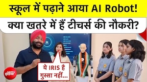 AI Robot Teacher: स्कूल में पढ़ाने आया AI Robot! क्या खतरे में हैं टीचर्स की नौकरी? #jammu #school