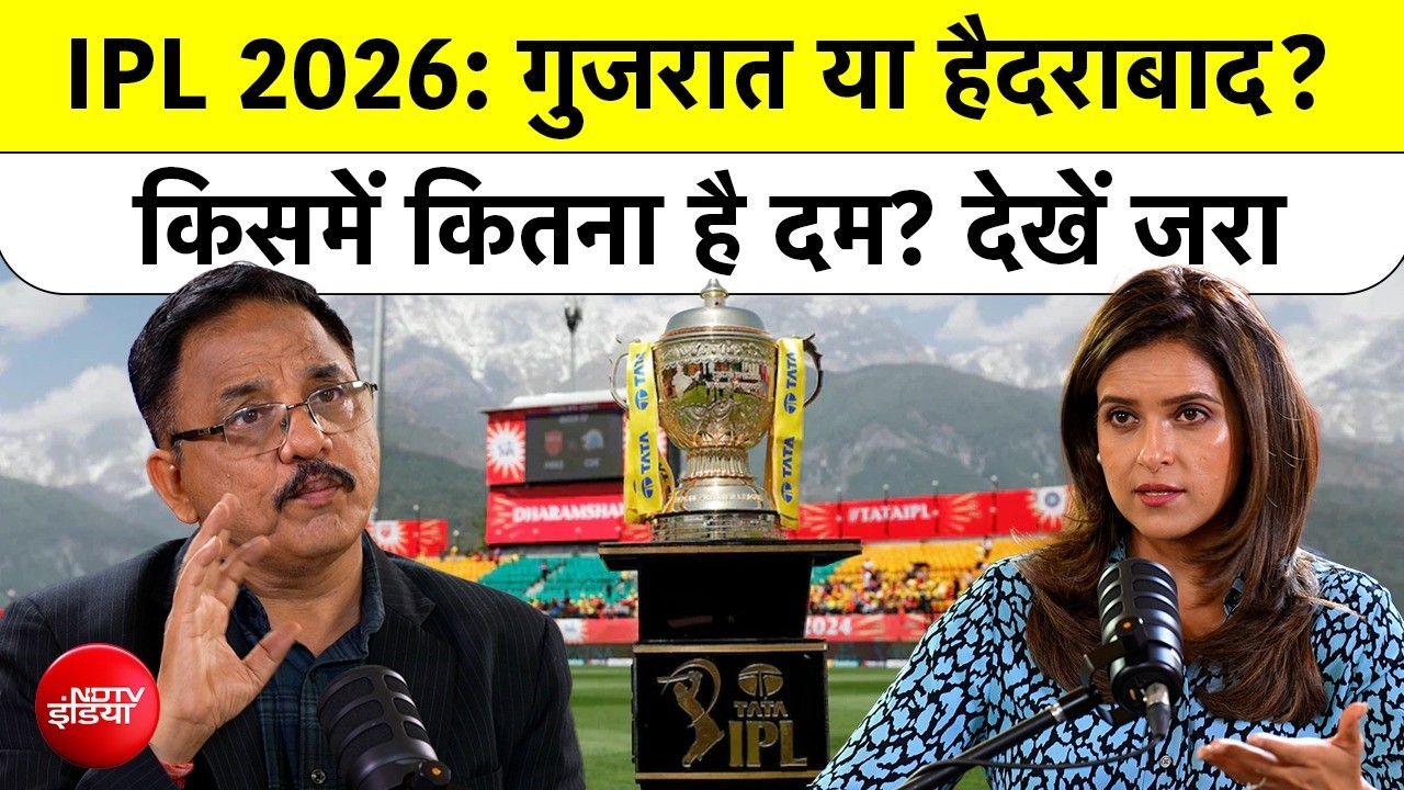 IPL 2026: Gujarat Titans या Sunrisers Hyderabad? किसमें कितना है दम? देखें जरा | NDTV IPL Express