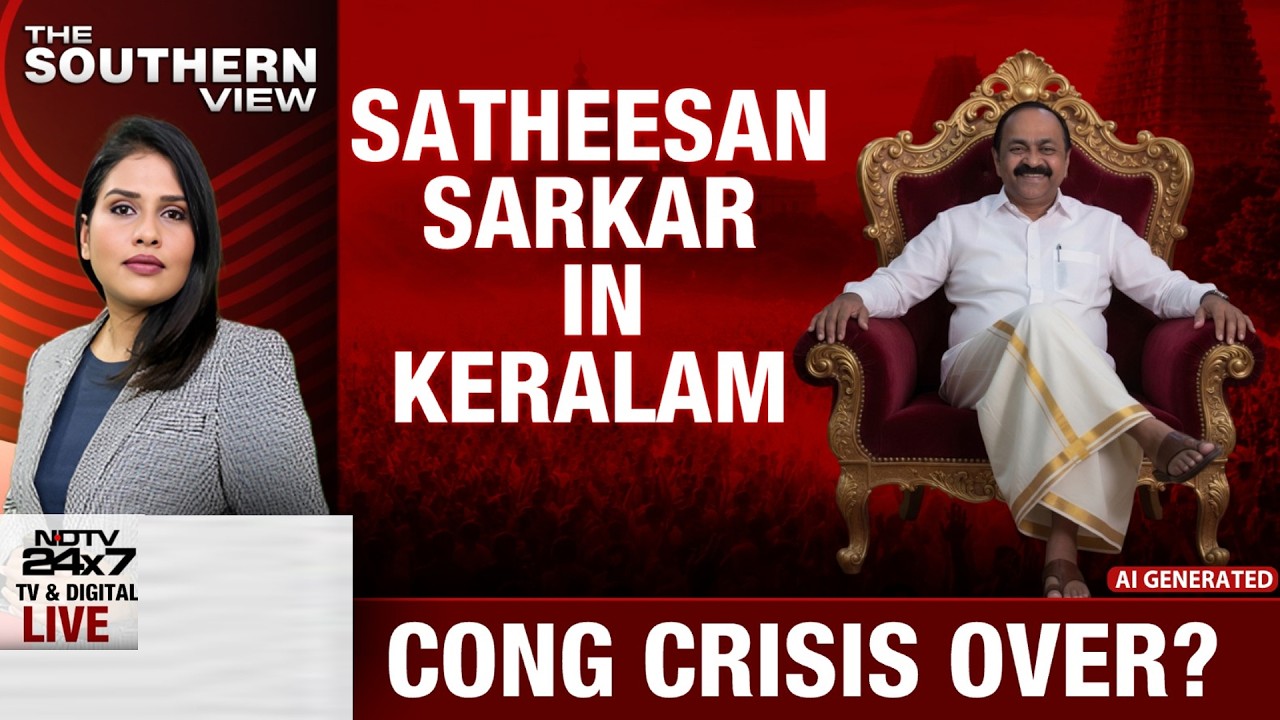 Kerala CM News | VD Satheesan Named Kerala CM Amid Congress Rift