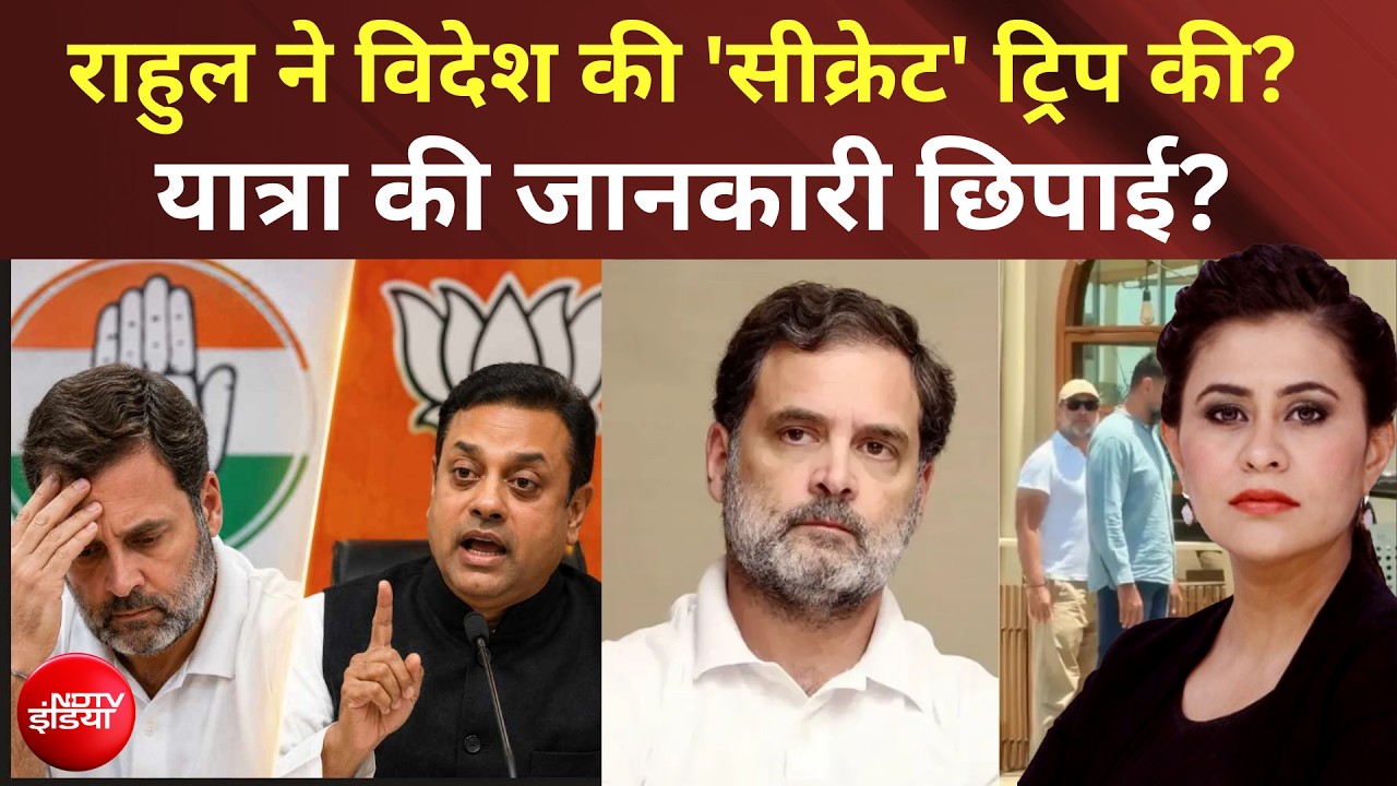 Sucherita Kukreti | Mic_On_Hai: Rahul Gandhi ने विदेश की 'सीक्रेट' यात्रा की? | Hindi News | BJP