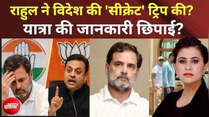 Sucherita Kukreti | Mic_On_Hai: Rahul Gandhi ने विदेश की 'सीक्रेट' यात्रा की? | Hindi News | BJP