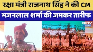 Defence Minister Rajnath Singh ने की CM Bhajanlal Sharma की जमकर तारीफ | Top News | Rajasthan